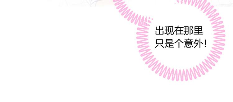 第12话 慕小雅滚出天情！58