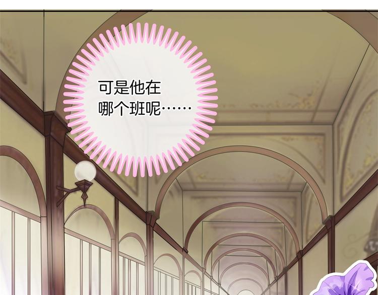 第12话 慕小雅滚出天情！59
