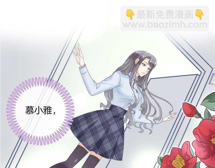 第12话 慕小雅滚出天情！6