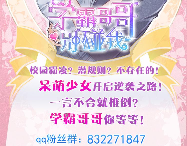 第12话 慕小雅滚出天情！74