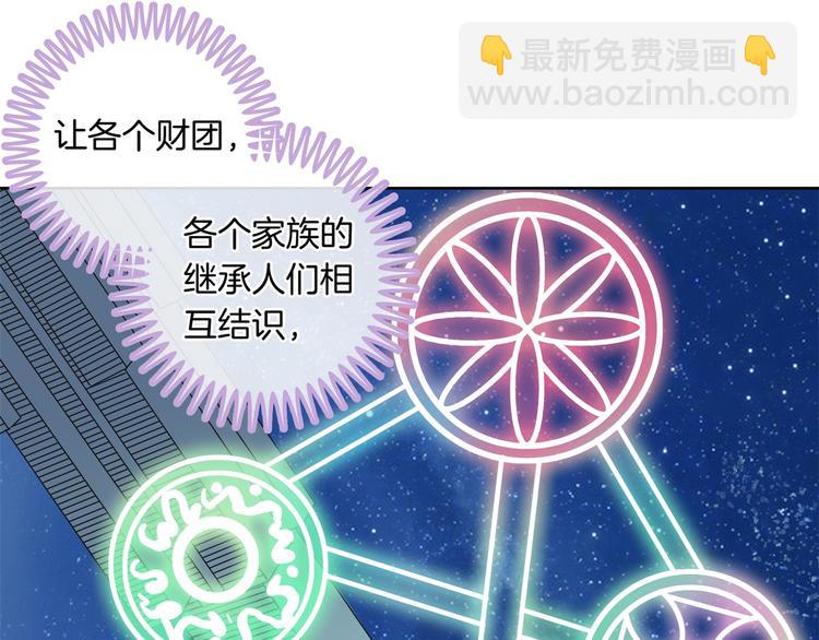 第12话 慕小雅滚出天情！9