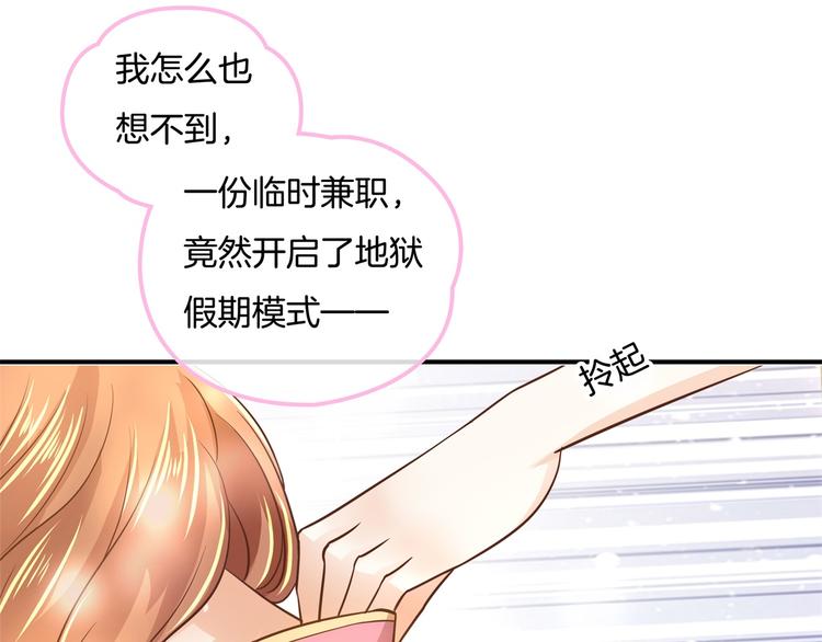 第14话 特别篇：少爷请开口！15