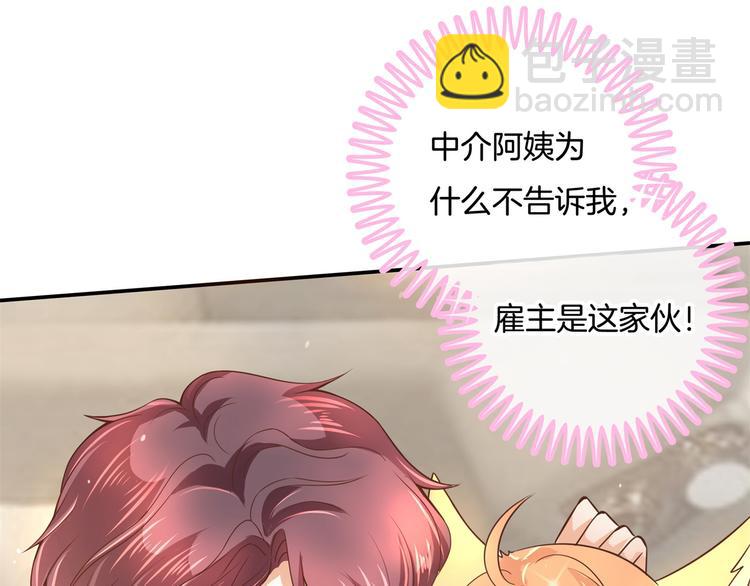 第14话 特别篇：少爷请开口！17