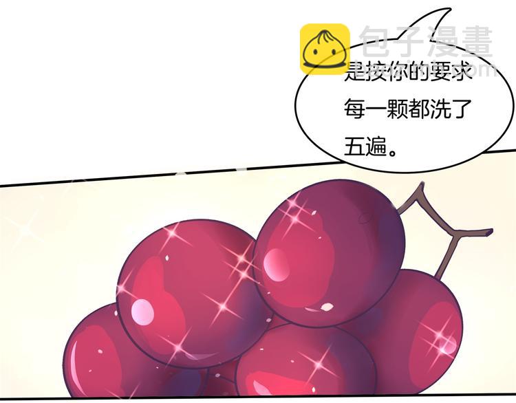 第14话 特别篇：少爷请开口！20