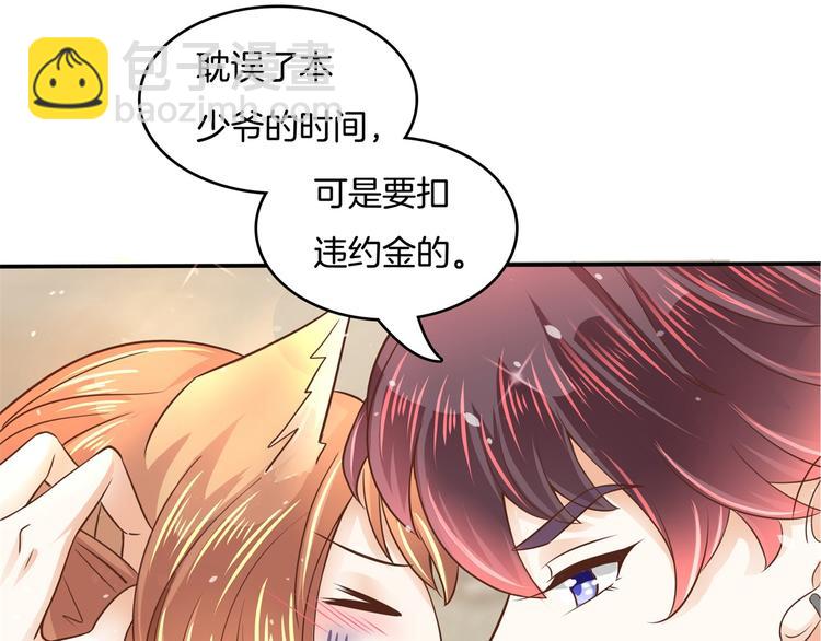 第14话 特别篇：少爷请开口！22