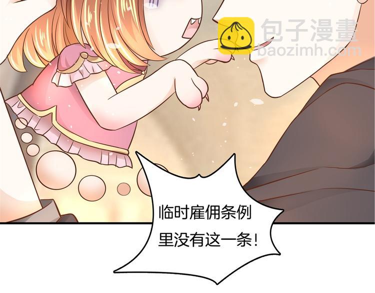第14话 特别篇：少爷请开口！23
