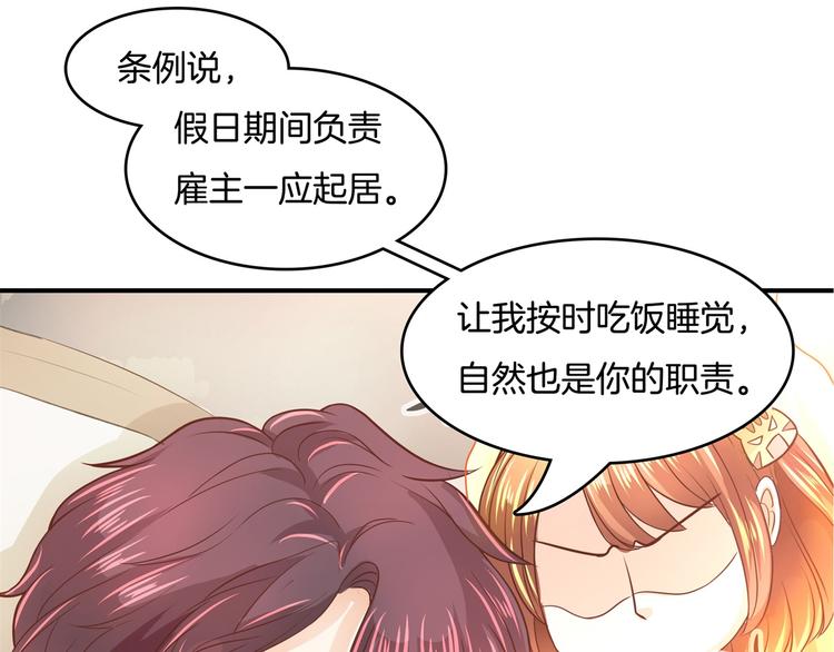 第14话 特别篇：少爷请开口！24