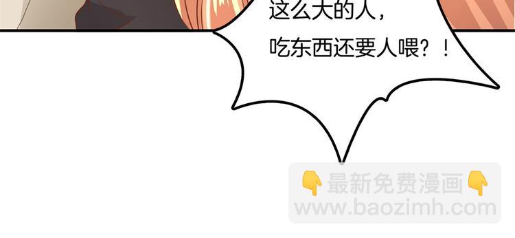 第14话 特别篇：少爷请开口！31