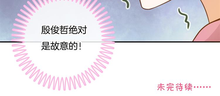 第14话 特别篇：少爷请开口！34