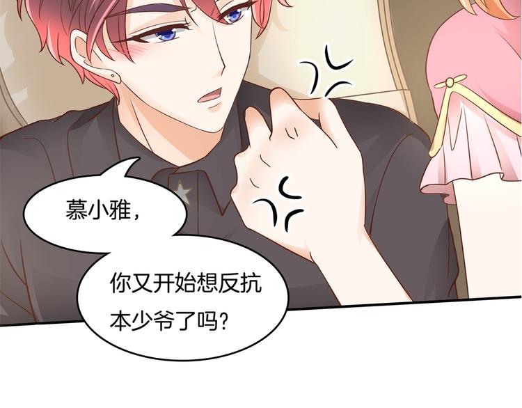第14话 特别篇：少爷请开口！41