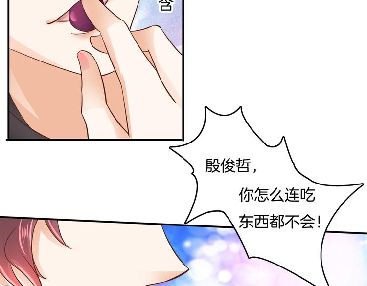 第14话 特别篇：少爷请开口！46