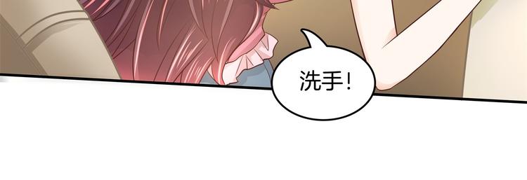 第14话 特别篇：少爷请开口！55