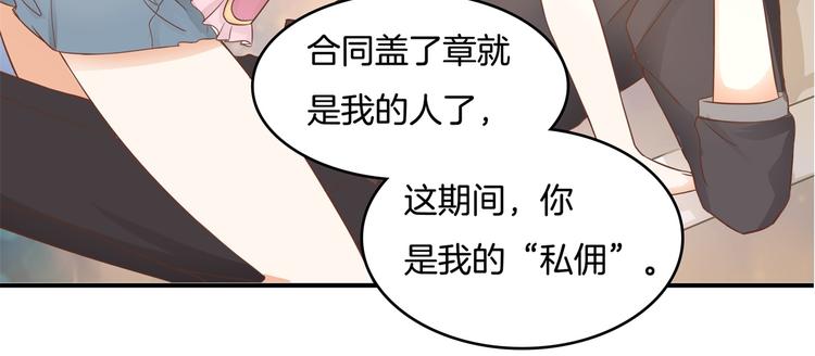 第14话 特别篇：少爷请开口！65