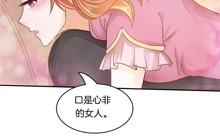 第14话 特别篇：少爷请开口！69