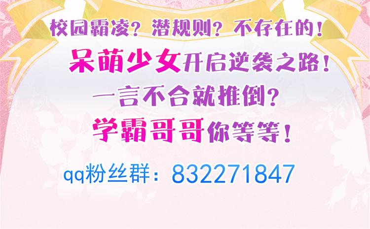 第14话 特别篇：少爷请开口！75