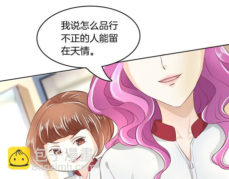 第17话 你们两个有奸情！39