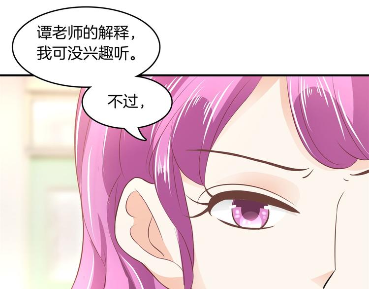 第17话 你们两个有奸情！60