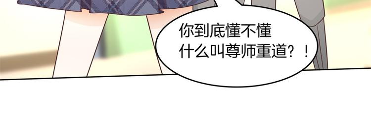 第17话 你们两个有奸情！71
