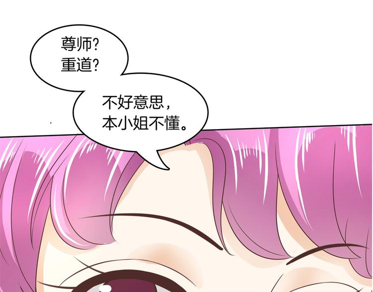 第17话 你们两个有奸情！72