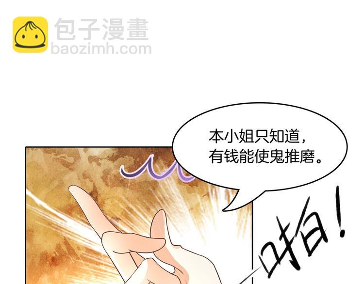 第18话 我有我的解决方式3