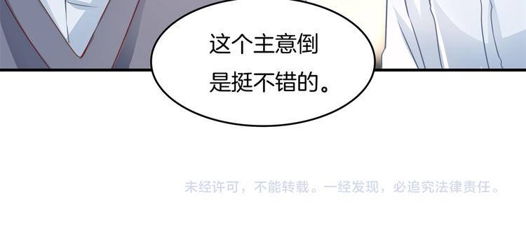 第18话 我有我的解决方式67