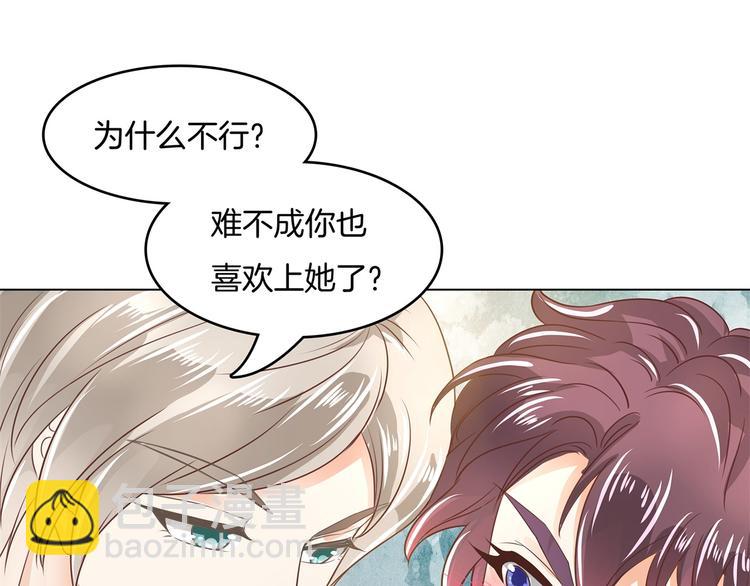 第19话 你不能喜欢她5