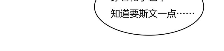 第19话 你不能喜欢她55