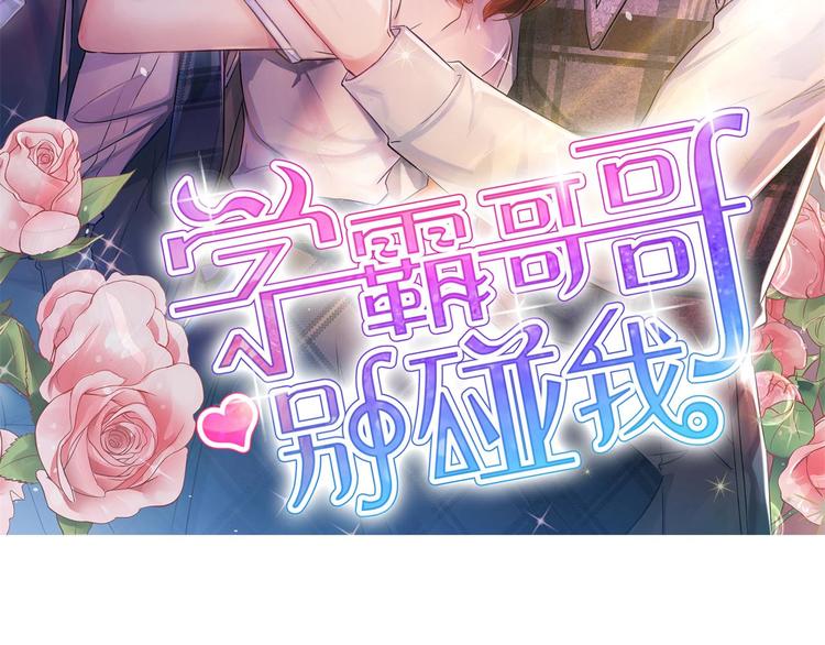 第32话 半夜翻窗做贼1