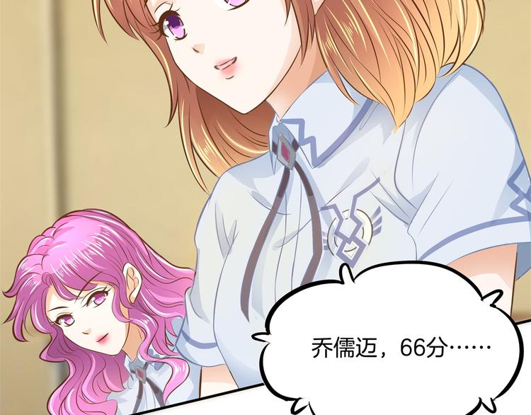 第34话 没有成绩？！24