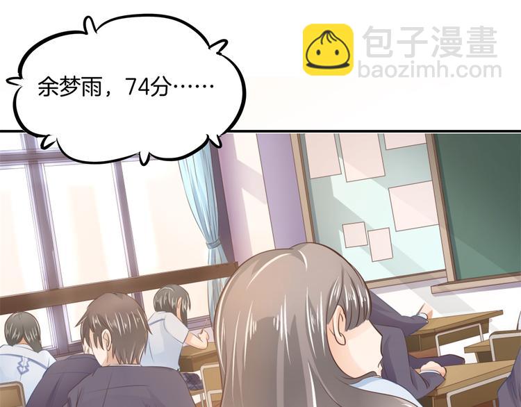 第34话 没有成绩？！35