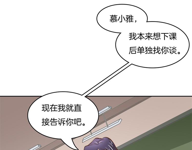 第34话 没有成绩？！48