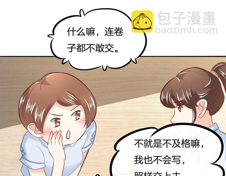 第34话 没有成绩？！68