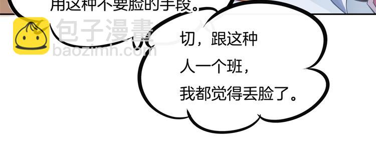 第34话 没有成绩？！71