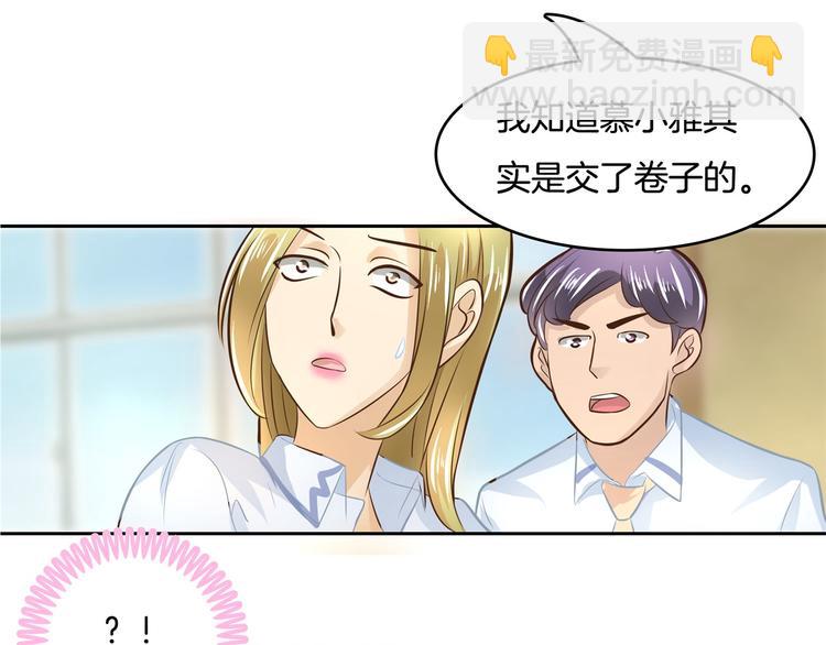 第34话 没有成绩？！75