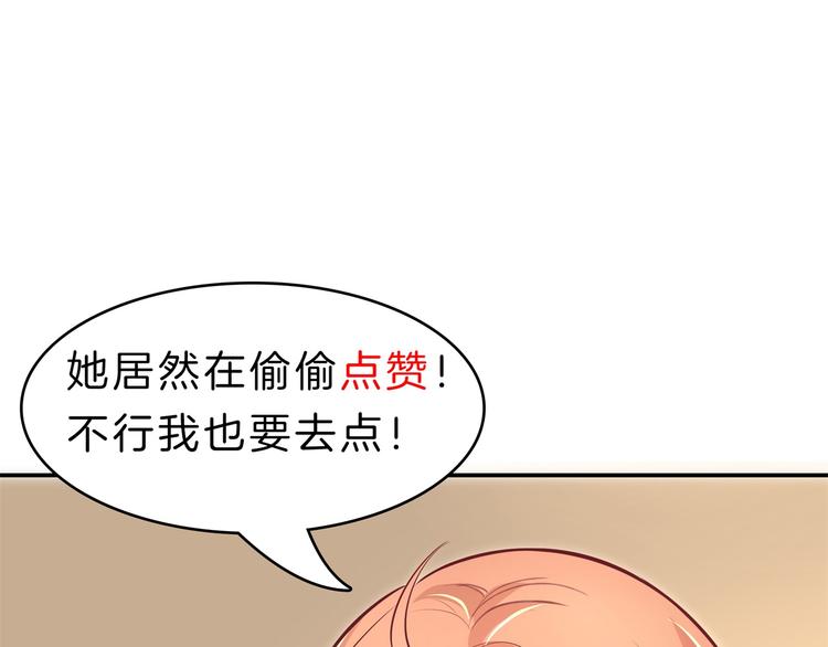 第34话 没有成绩？！81