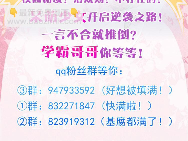 第34话 没有成绩？！86