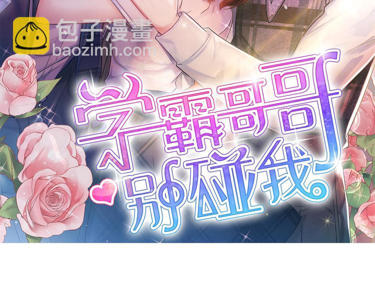 第35话 这是要公开处刑？1