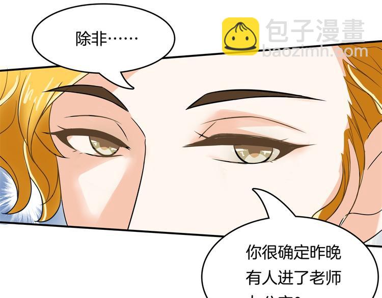 第35话 这是要公开处刑？37