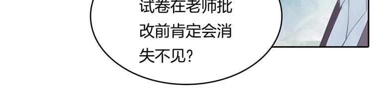 第35话 这是要公开处刑？42