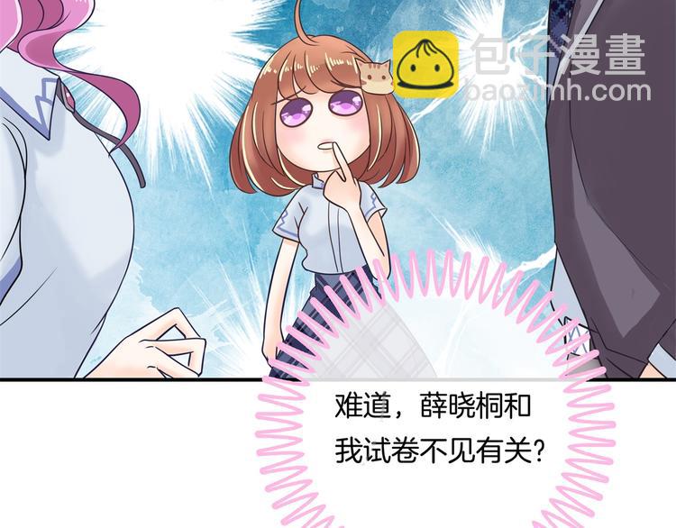 第35话 这是要公开处刑？46