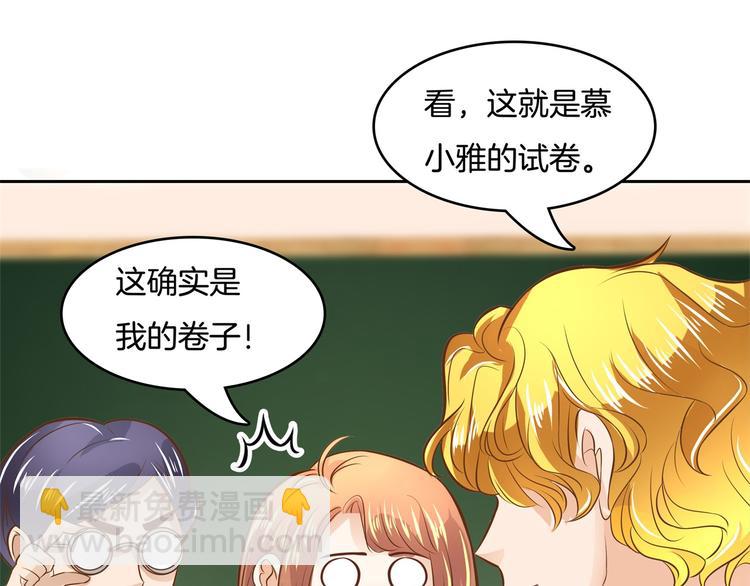 第35话 这是要公开处刑？5