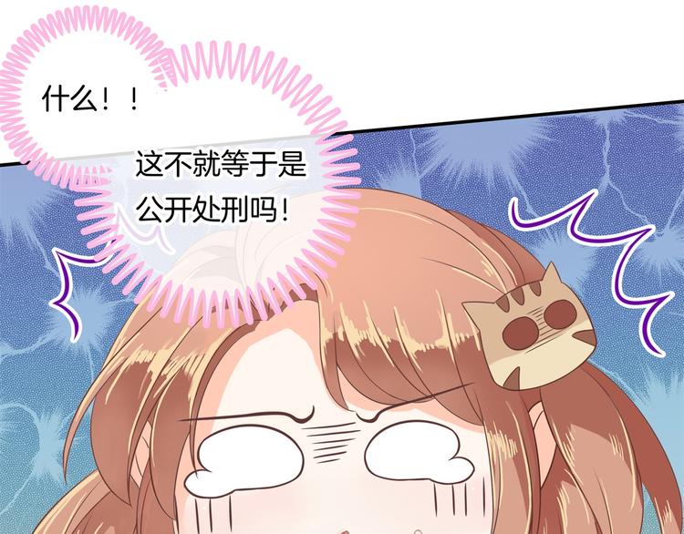 第35话 这是要公开处刑？57