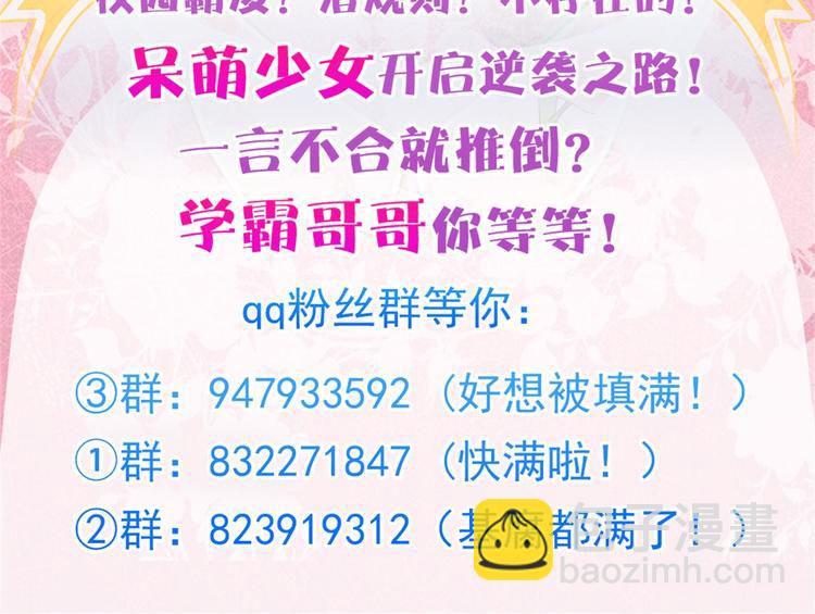 第35话 这是要公开处刑？72