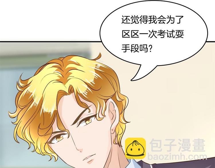 第36话 你还不配我耍手段！29
