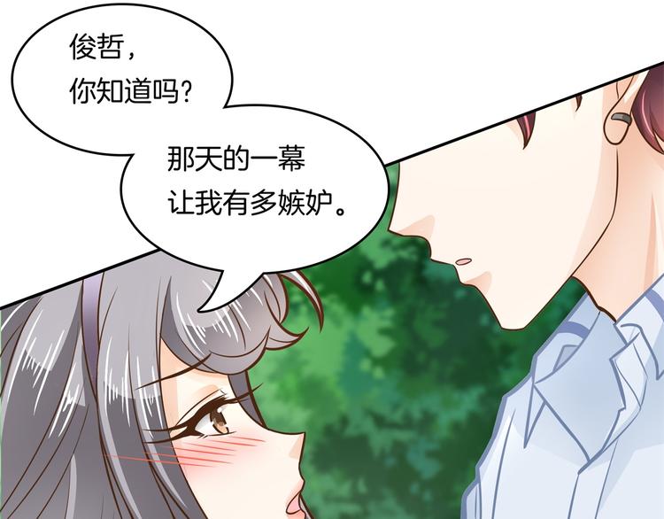 第42话 别说话，吻我29