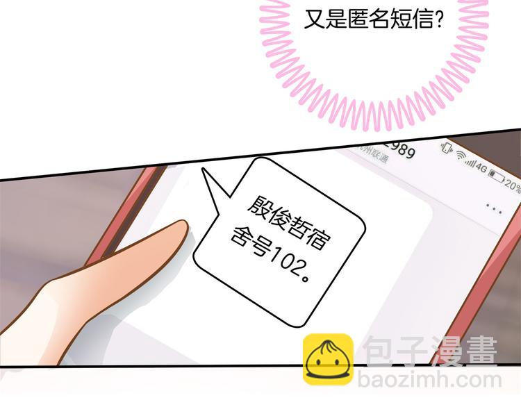 第42话 别说话，吻我60