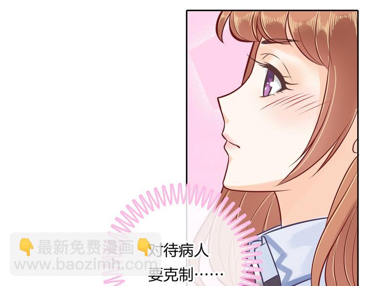 第44话 我必须对你负责！10