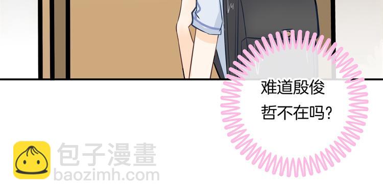 第44话 我必须对你负责！14
