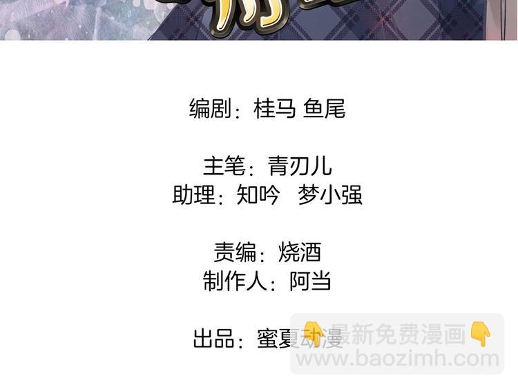 第44话 我必须对你负责！2