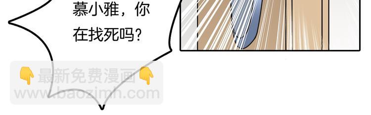 第44话 我必须对你负责！34